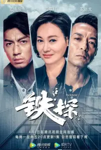 Дефектный (сериал 2019)