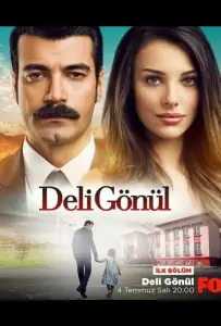 Сумасшедшее сердце (сериал 2017)