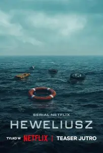 Гевелий (сериал 2025)